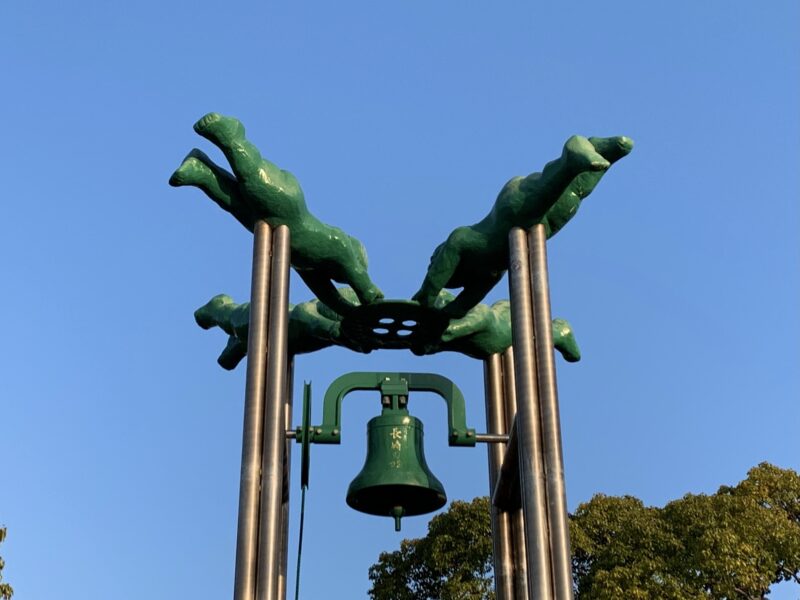 平和公園の鐘